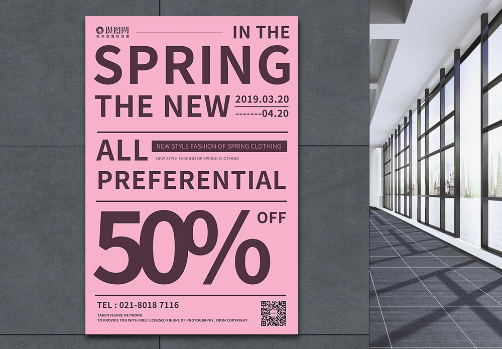 英文商场粉色春季促销英文海报模板