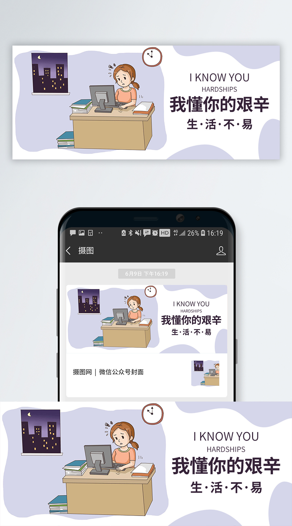 生活不易公众号封面配图图片素材