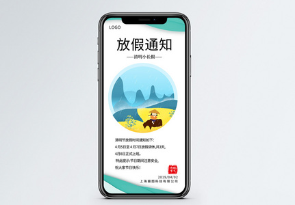 国庆节小长假问候图片