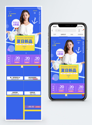 新品女装服装促销淘宝手机端模板图片