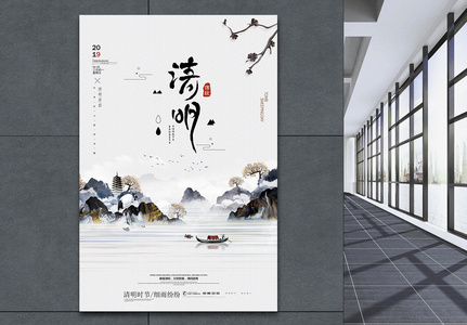 中国风古典传统节日清明节海报图片