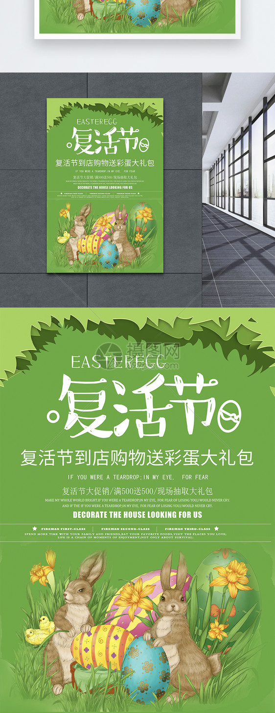 绿色复活节节日海报图片