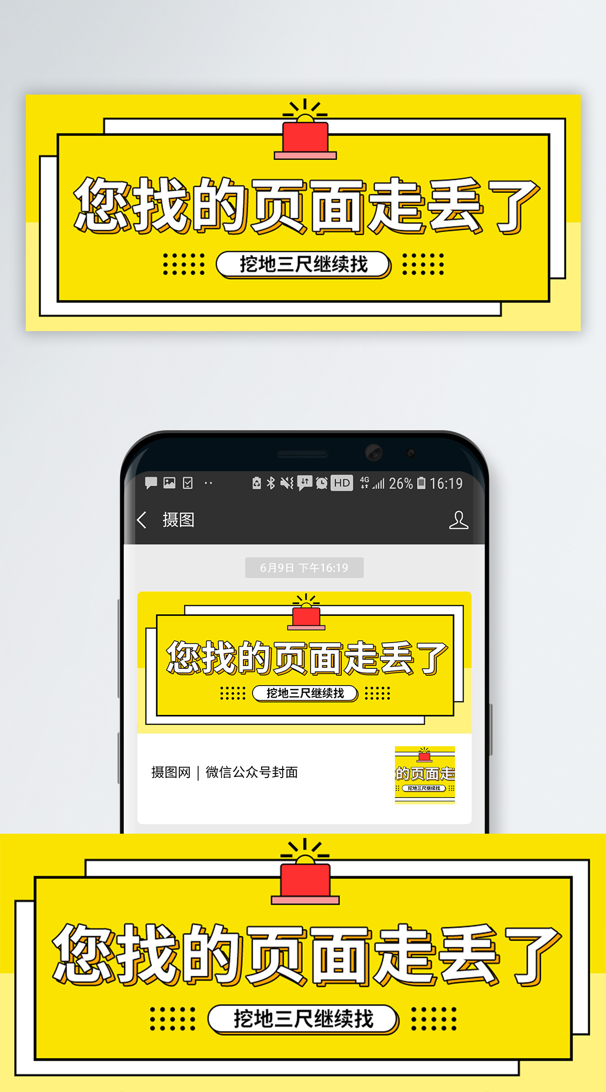 警告图片 警告素材 警告高清图片 摄图网图片下载 警告图片 警告素材 警告高清图片 摄图网图片下载