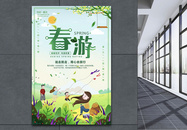 绿色清新大自然春游旅行海报图片