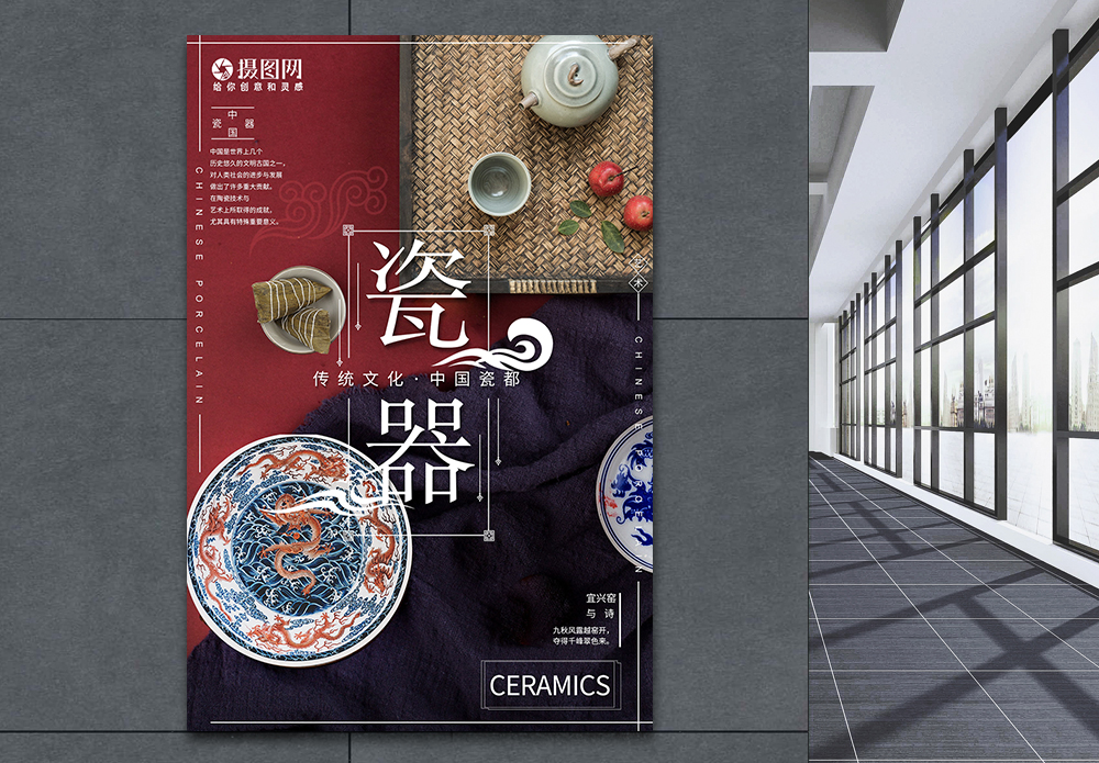 艺术品博物馆里的艺术品海报设计图片-艺术品博物馆里的艺术品海报模