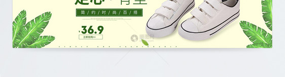 鞋子促销淘宝banner图片