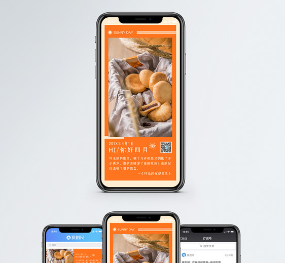 你好四月手机海报配图图片