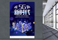 蓝色5G时代科技海报图片