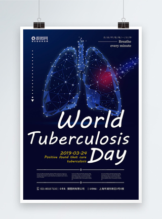 防止结核病日蓝色防治肺结核病日纯英文宣传海报模板