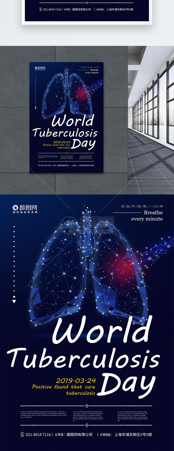 蓝色防治肺结核病日纯英文宣传海报图片