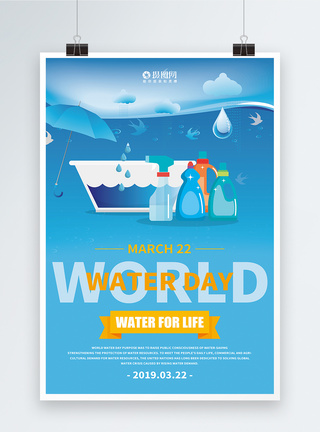 世界水日纯英文宣传海报图片