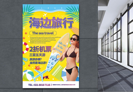 清新简洁大气海边旅行宣传海报图片