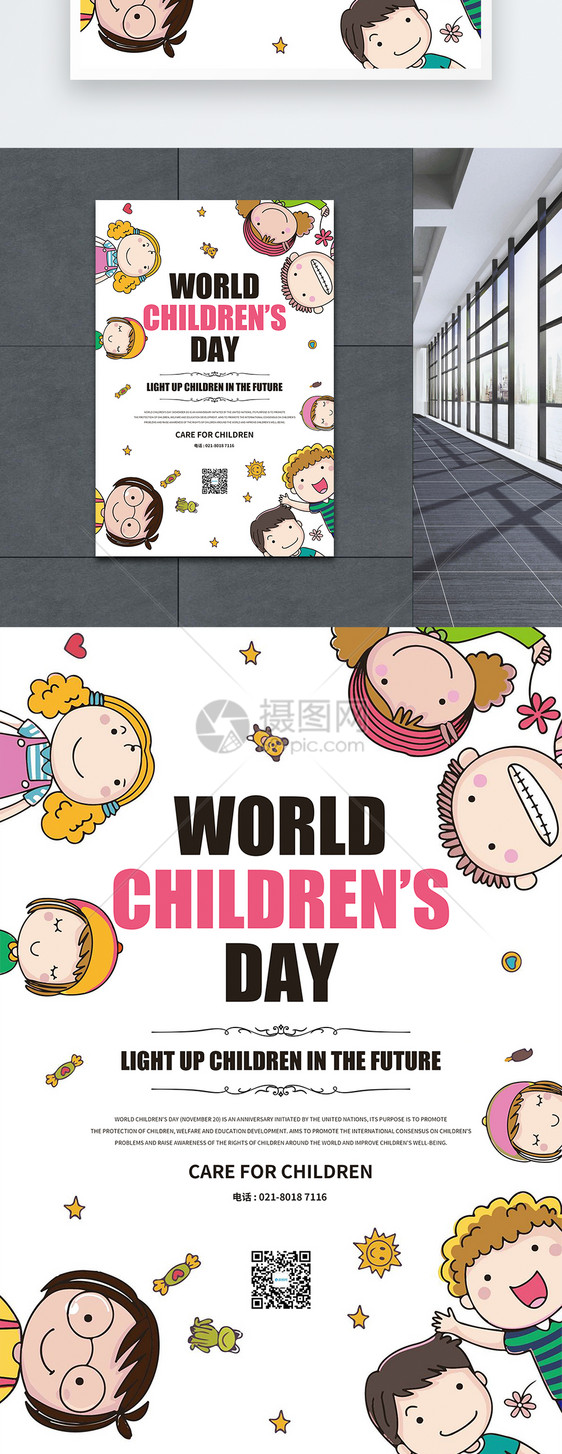 世界儿童日纯英文海报图片