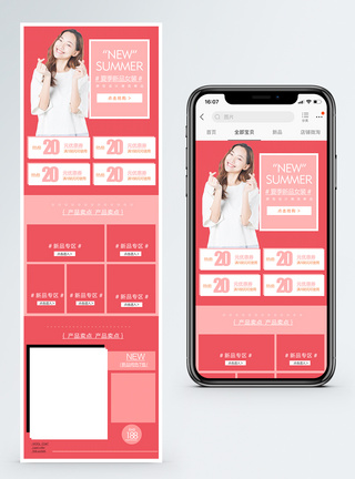 夏季新品女装促销淘宝手机端模板图片