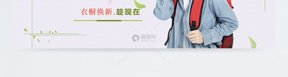 春季新品女装促销淘宝banner图片