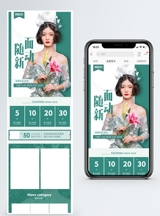 春夏新风尚女装促销淘宝手机端模板图片