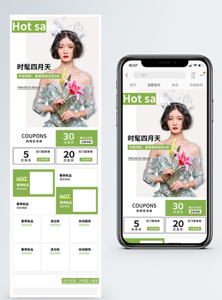 春季时尚女装促销淘宝手机端模板图片