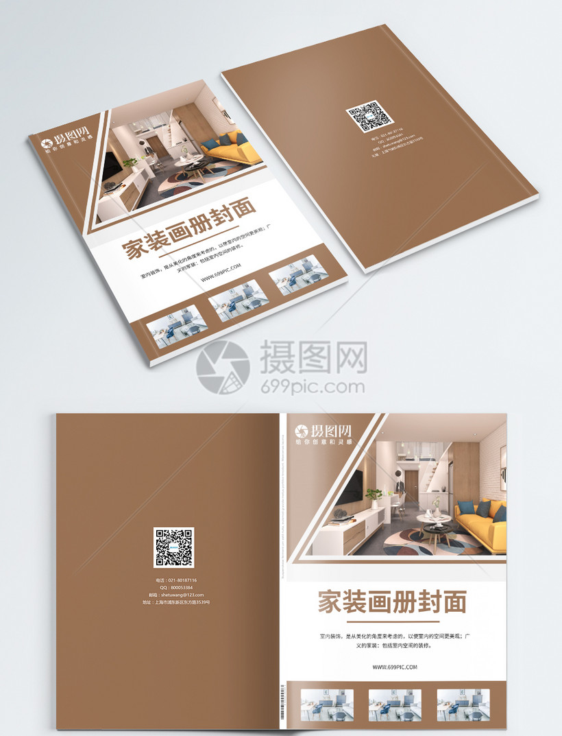 为您提供设计模板正版 模板素材下载,该模板素材标题为家装画册封面