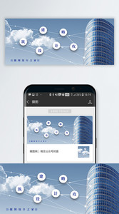 建筑设计公众号封面配图图片