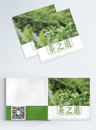 绿色现代茶之道茶叶画册封面图片