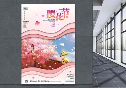 美丽樱花节旅行社海报高清图片