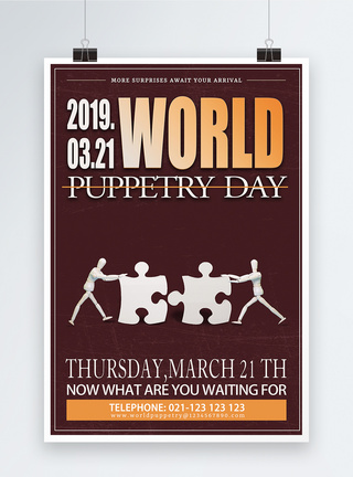 插针木偶world puppetry day海报模板