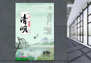 中国风清明节节日海报牧童高清图片素材