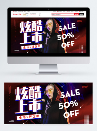 炫酷女装新品上市电商banner图片