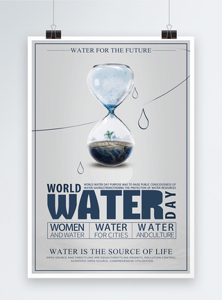 World Water Day 公益海报图片