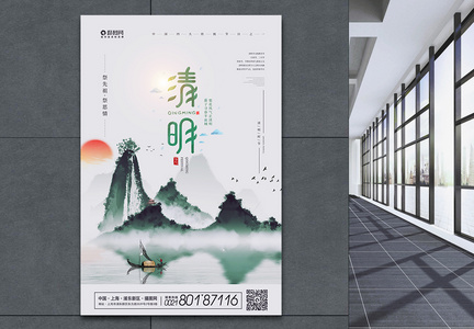 中国传统清明节海报图片