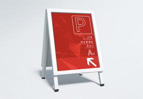 简约创意红色停车场导视系统指示牌图片
