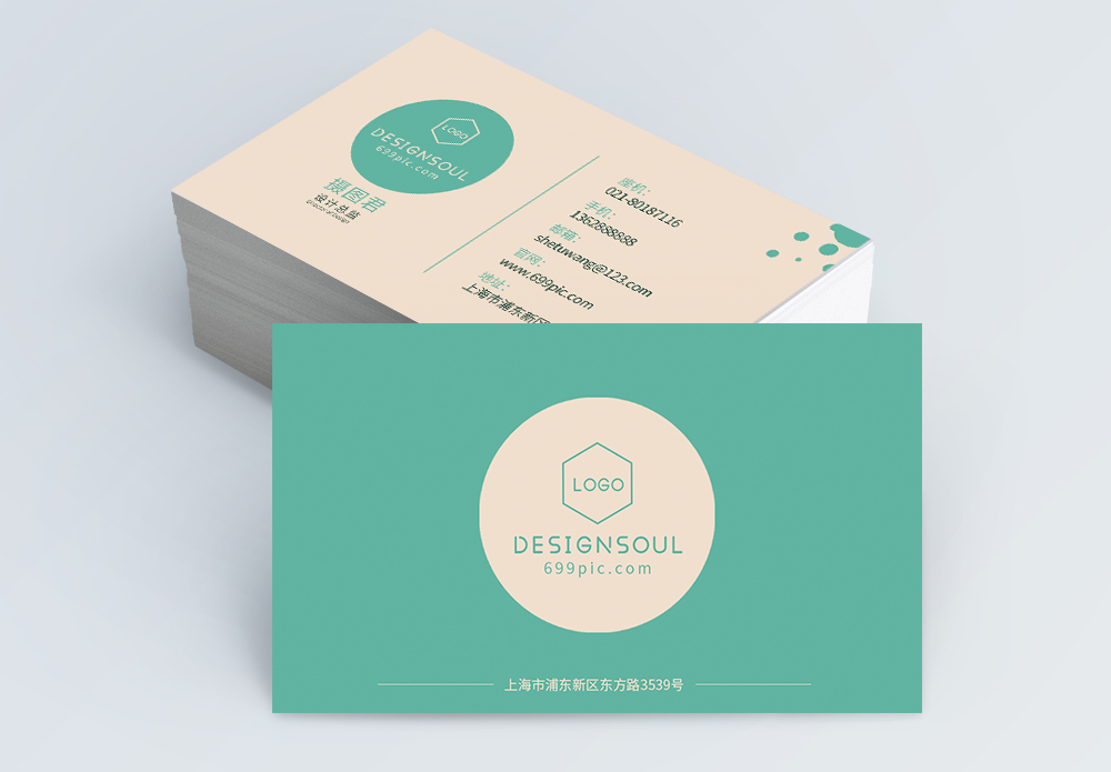 简约白色名片模板设计总监名片模板模板