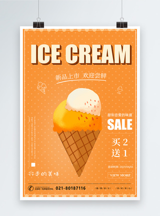 冰淇淋促销海报图片