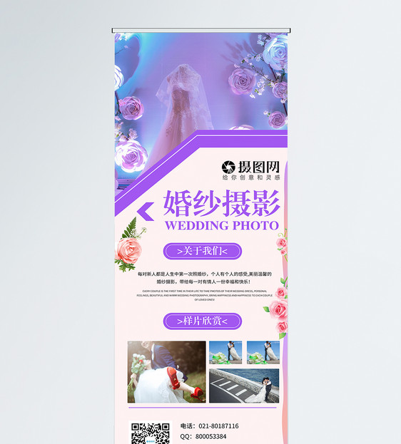 婚纱摄影宣传展架图片