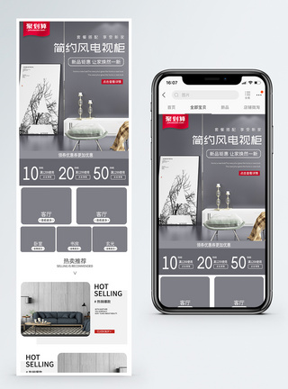 简约风家居电视柜促销淘宝手机端模板图片