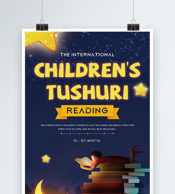 国际儿童图书日英文海报图片