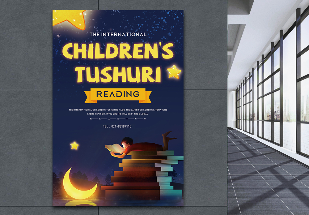 孩子坐着看书海报设计