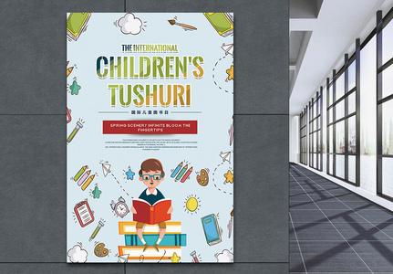 国际儿童图书日英文宣传海报图片