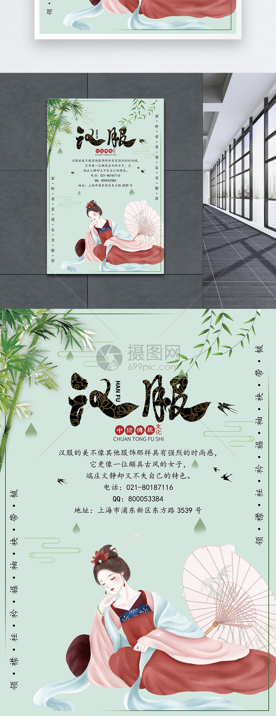 中国风海报通用中国风古典美女宣传海报图片