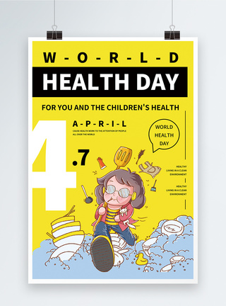 世界卫生日公益宣传英文海报图片
