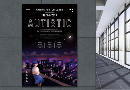 关爱自闭症儿童公益宣传英文海报图片