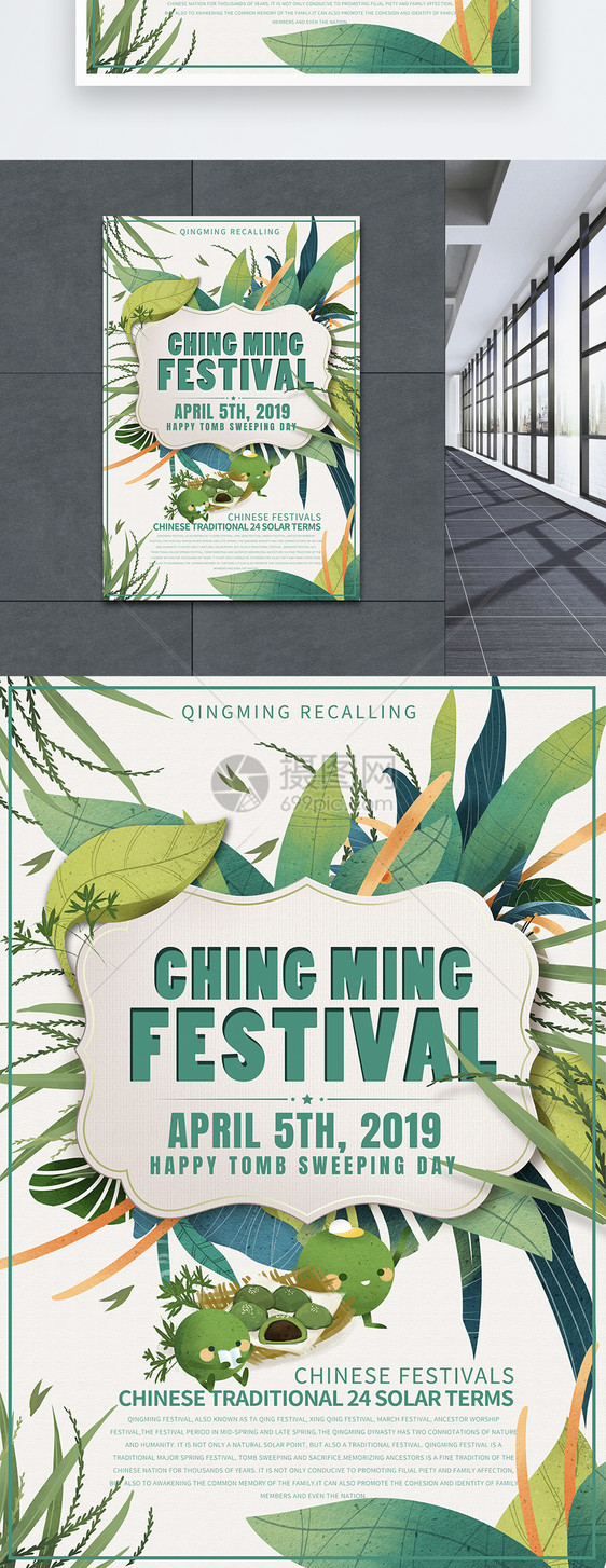 绿色 Chingming Festival 英文海报设计图片