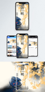 清明手机海报配图图片