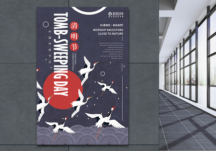 清明节英文海报图片 清明节英文海报素材 清明节英文海报高清图片 摄图网图片下载