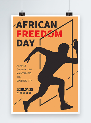 非洲自由日英文海报图片
