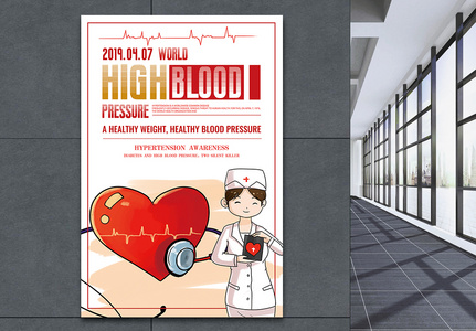 世界高血压日英文海报图片