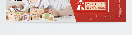 天猫国际玩具节促销淘宝banner图片