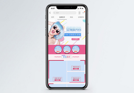 春夏新风尚女装促销淘宝手机端模板图片