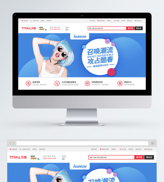 潮流女装上新促销淘宝banner图片