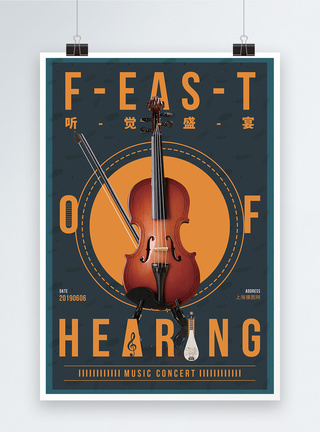 小提琴演奏会听觉盛宴海报图片